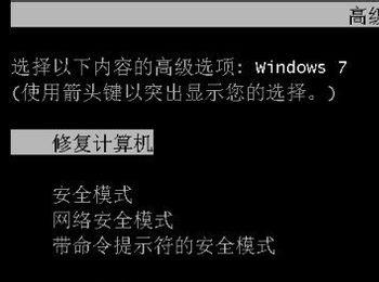 win7系统启动不了怎么办(win7启动不了一直黑屏)