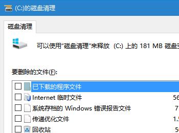 Win10如何一键清理C盘(win10怎么快速清理c盘空间)