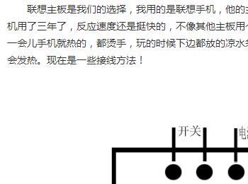 联想主板如何接线?(联想主板的正确接线方法)