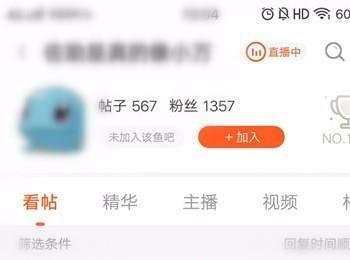 斗鱼直播如何加入主播鱼吧