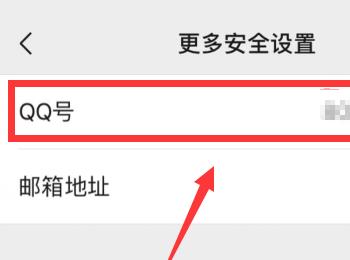 如何解决无法使用QQ号登录微信问题(该qq号暂时无法绑定微信,请更换一个qq怎么办)