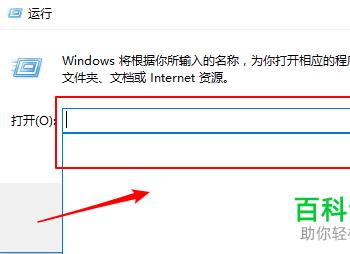 win10系统怎么删除"运行"历史命令