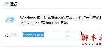 Win10系统应用商店下载界面打不开提示错误代码0x80070422的原因及解决方法