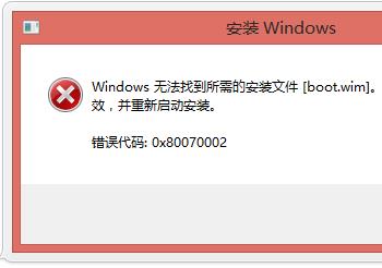 升级Win10没有boot.wim怎么办(虚拟机安装win10出现boot manager)