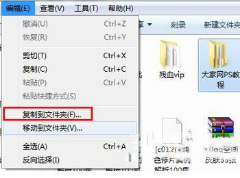 系统文件夹怎样快速复制和移动?