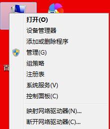 Win7操作系统在哪里设置虚拟内存