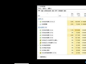 windows10系统卸载AutoCAD 2012出现黑屏如何解决