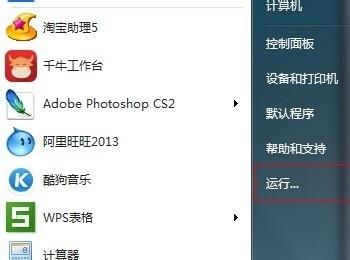 windows7系统无法共享打印机出现0x000006ba错误如何解决