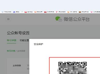 如何查看公司注册过的微信公众号的信息