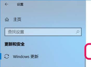 win10预览版1803怎么升级到17744版?