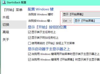 win10电脑系统任务栏透明度调节的方法(win10任务栏透明度怎么调节)