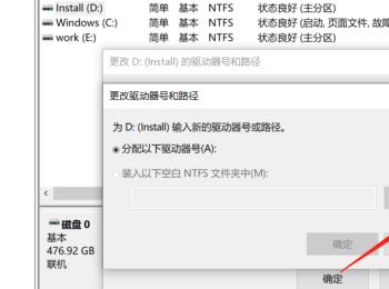 win10系统中电脑的磁盘盘符怎么进行更改