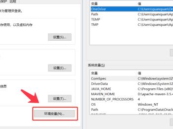 怎么更改Win10系统中的中文用户名为英文