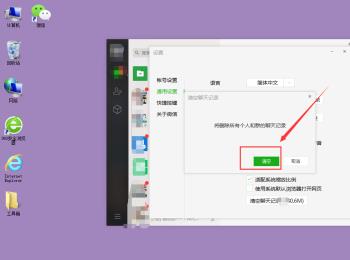 微信电脑端怎么清理聊天记录和缓存(怎么清理微信在电脑上的内存)