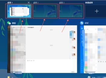 如何打开WIN10系统的多个电脑桌面(电脑win10的系统怎么打开桌面)