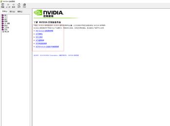 怎么使用NVIDIA控制面板帮助功能(nvidia控制面板怎么设置?)