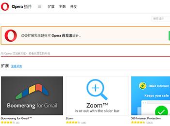 opera浏览器热门扩展插件推荐
