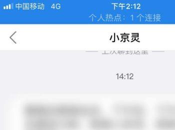 如何联系京东金融的客服(怎么联系京东金融客服电话)