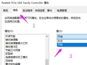 如何解决电脑联网提示"默认网关不可用"问题