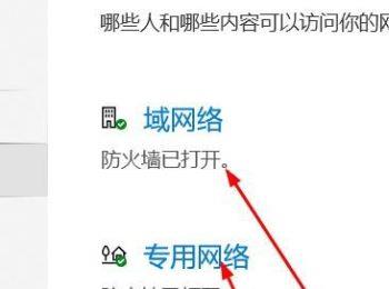 如何开启win10系统的防火墙(window10怎么开启防火墙)