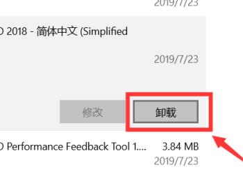 如何在win10系统中卸载软件应用(win10系统自带软件哪些可以卸载)