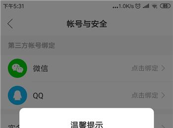 快手App如何启用账号保护(快手中的账号保护是什么意思)