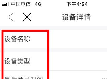 如何开启网易云音乐app内的登陆保护功能