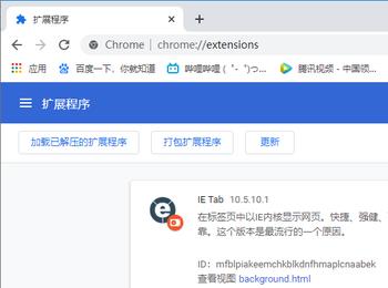 chrome谷歌浏览器中的兼容模式怎么开启