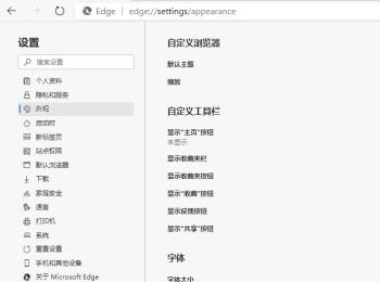 如何给microsoft edge浏览器设置显示共享按钮