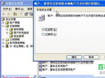 Windows XP系统无法查看工作组计算机解决方法