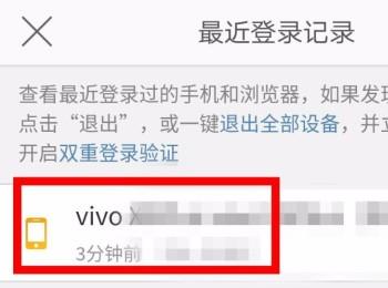 如何查看微博最近登录记录(如何查看微博浏览视频记录)