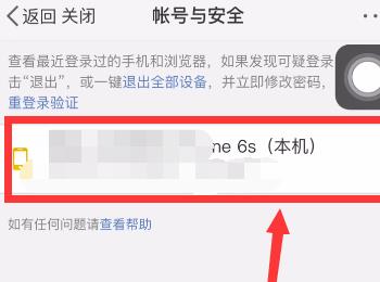 怎么查看手机微博app内的登陆记录(网页版微博登录记录删不了)