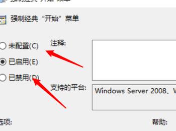 如何将win10的开始菜单恢复为磁贴模式(win10系统如何取消磁贴桌面)