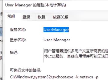 如何解决win10系统开始菜单点击无响应问题