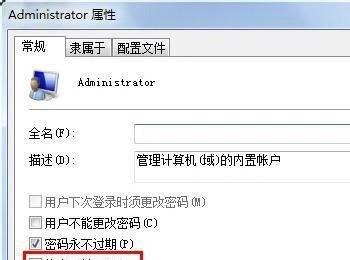 怎么启用电脑Administrator账户(如何启用administrator)