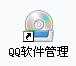 QQ电脑管家软件管理介绍(电脑管家软件管理独立版)
