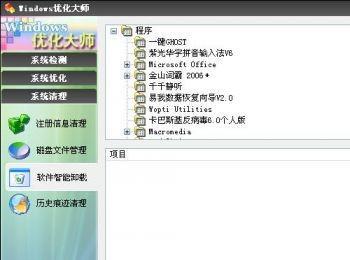 优化大师软件智能卸载(和优化大师差不多的软件)