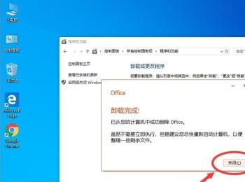 win10系统如何将Office卸载(windows10的office怎么卸载)