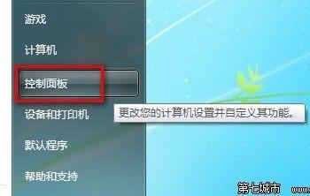 Windows7系统更改用户账户名称的方法(win10 家庭版怎么更改账户名称)