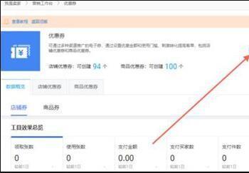 淘宝优惠券怎么设置 淘宝新版优惠券隐藏方法介绍