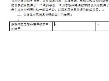 在word表格中怎么把单元格分页断开?(word中表格单元格分页了怎么办)