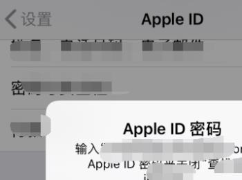 iphone苹果手机的苹果ID怎么退出(苹果手机id怎么退出?)