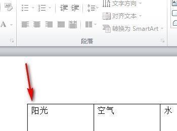 PPT表格中的文字如何设置垂直居中(ppt表格文字居中怎么设置)