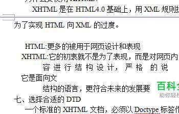 Word中文字间距突然变大了是怎么回事(word中如何调整表格中文字的行间距)