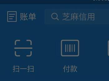 支付宝内测版9.9.7更新了哪些内容 支付宝9.9.7版更新内容详解