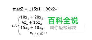 如何用excel中的MMULT和“规划求解”做线性规划