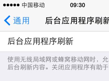 Apple – iPhone手机如何设置更省电