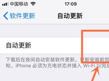 iPhone苹果手机软件自动更新功能怎么关闭