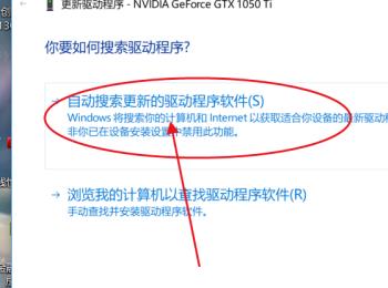 win10电脑中的nvidia控制面板未发现如何解决