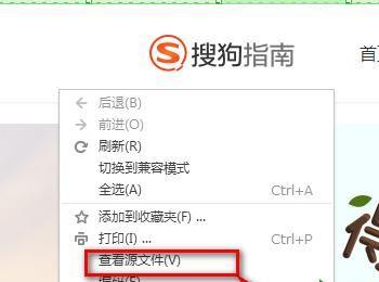 怎样查看网页源代码(如何查看网页源代码全部内容)